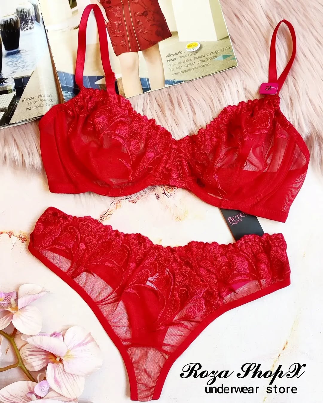 ست گیپور فانتزی